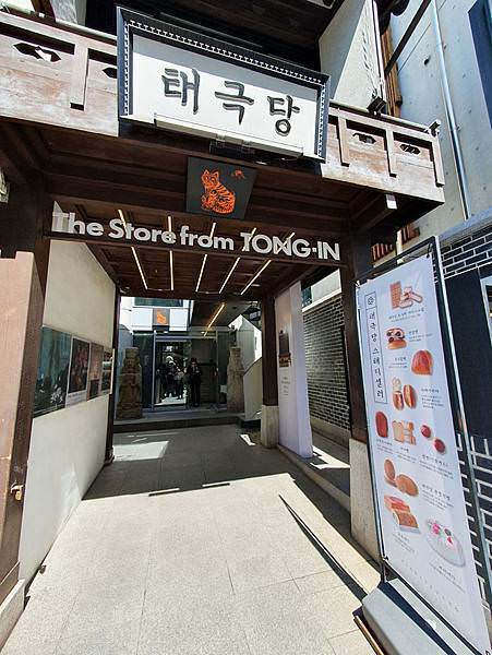 [首爾安國] 首爾最老的麵包店1946誕生 : 太極堂 品嘗