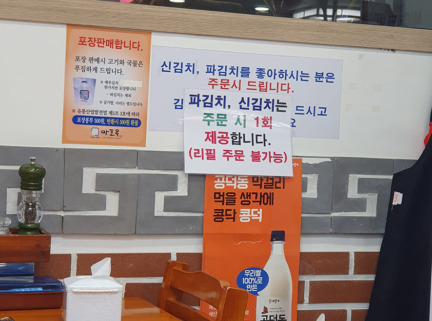 [首爾麻浦] 韓國美食老店 滋補好味 : 麻浦屋 韓牛肉湯飯